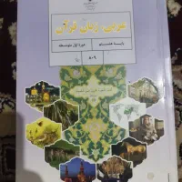 کتاب های هشتم. و کمک درسی هشتم|کتاب و مجله آموزشی|خاش, |دیوار