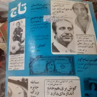 مجله ورزشی|مجلات|تهران, آبشار|دیوار