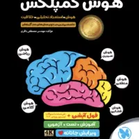 کتاب های کمک درسی هشتم و نهم و هفتم|کتاب و مجله آموزشی|اردکان, |دیوار