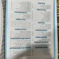کتاب کمک درسی|کتاب و مجله آموزشی|شیراز, شهرک رضوان|دیوار