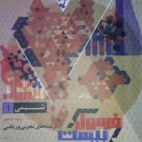 کتاب کمک درسی