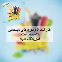 آموزشگاه خیاطی
