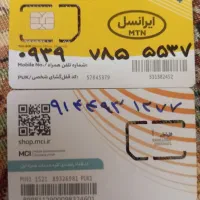 سیم کارت دائمی