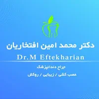 دندانپزشکی دکتر افتخاریان(ویزیت رایگان)|خدمات آرایشگری و زیبایی|بندر کنگان, |دیوار