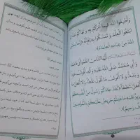 کتاب متن و ترجمه خطبه فدکیه حضرت زهرا س|کتاب و مجله مذهبی|قم, عمار یاسر|دیوار