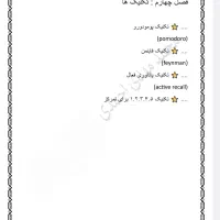 مشاوره تحصیلی آموزشی کنکور . دهم،یازدهم ،دوازدهم|خدمات آموزشی|قزوین, |دیوار