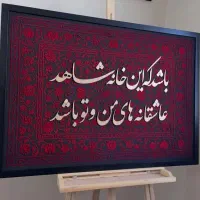 تابلو کالیگرافی