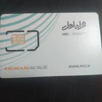 سیمکارت همراه اول دایمی