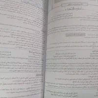 کتاب کنکور عربی3 انسانی خیلی سبز، کلی تغییرات خوب|کتاب و مجله آموزشی|مسجد سلیمان, |دیوار