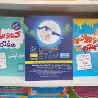 کتاب هوش فرازمینی ET ششم ویرایش جدید