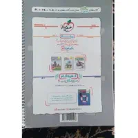 ماجرای بیست جامع پایه ی نهم|کتاب و مجله آموزشی|رودشت (چهارمحال و بختیاری), |دیوار