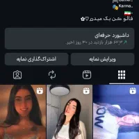 پیج اینستا 9K