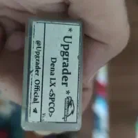 آپگریدر