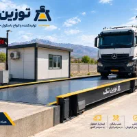 تولید مستقیم باسکول از اصفهان