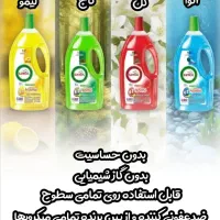 جرم گیر لباسشوی بدونه بو