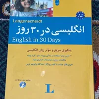کتاب اموزش انگلیسی مقدماتی basic|کتاب و مجله آموزشی|رشت, گلسار|دیوار