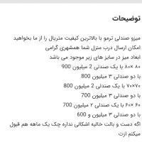 میزوصندلی|میز و صندلی غذاخوری|تهران, سلسبیل جنوبی|دیوار