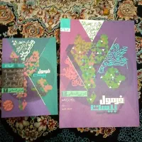 کتاب های فرمول 20یازدهم انسانی