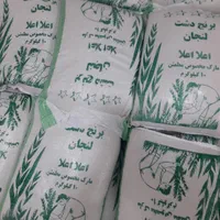 برنج لنجان باکیفیت|خوردنی و آشامیدنی|اصفهان, خوراسگان|دیوار