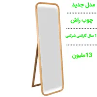 اینه چوب راش شرکتی|آینه|شاندیز, |دیوار