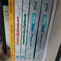 کتاب های کنکور انسانی