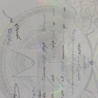 مدارک کاملا معتبر