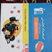 ۳ عدد کتاب تیزهوشان ششم به هفتم خیلی خوبه و مفهومی|کتاب و مجله آموزشی|قیدار, |دیوار