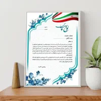 فتوشاپ مهاجرت تایپ مهرسازی مدرک تحصیلی