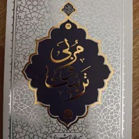 کتاب های تربیتی|کتاب و مجله آموزشی|تویسرکان, |دیوار