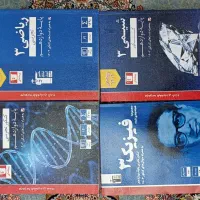 کتاب قلمچی تجربی پایه دوازدهم