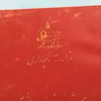 اشیای عتیقه