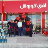 استخدامی فروشگاه