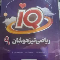 کتاب|کتاب و مجله آموزشی|اهواز, کوی باهنر|دیوار