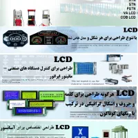فروش وساخت انواع LCDوLCMباساخت وطراحی بانقشه مشتری|تلویزیون و پروژکتور|تهران, میدان ولیعصر|دیوار