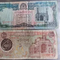 پول قدیمی ایرانی و افغانی