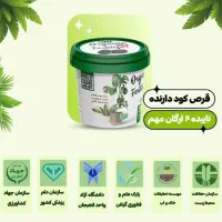 قرص کود ارگانیک فوقالعاده|گل و گیاه طبیعی|اهواز, سپیدار|دیوار