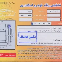 کوییکGxl 403|خودرو سواری و وانت|بجنورد, |دیوار