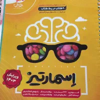 کتاب کار اسمارتیز پایه ششم