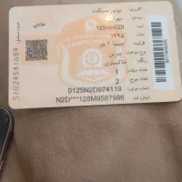 سلام موتورمهران۱۲۵ سی سی تمیز....|موتورسیکلت|ساوه, |دیوار