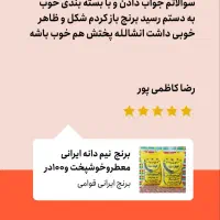 برنج ایرانی نیمدانه معطر مناسب برای مصارف روزانه|خوردنی و آشامیدنی|مشهد, رسالت|دیوار