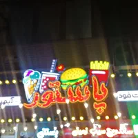 منشی خانوم برای فست فود