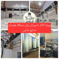 کانال سازی ،کانال کولر|خدمات پیشه و مهارت|یزد, |دیوار