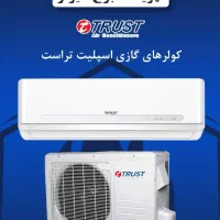 اسپلیت تراست