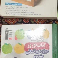 مجموعه کتاب ها و جزوه کنکور انسانی تمیز و کامل