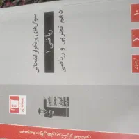 ریاضی دهم رشته ریاضی،تجربی
