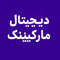 جذب کاراموز دیجیتال مارکتینگ