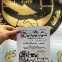 وام لیزینگی برای خودروهای سواری وسنگین