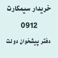 0912.693.0828