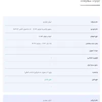 فروش فوری حواله سورن پلاس سه ماهه توافقی|خودرو سواری و وانت|اسکو, |دیوار