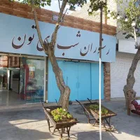 فروش تجهیزات رستوران